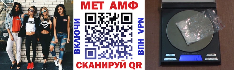 АМФ VHQ  Донецк 