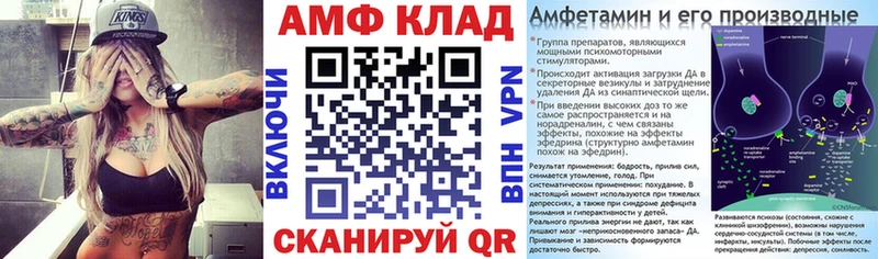 Амфетамин VHQ Донецк