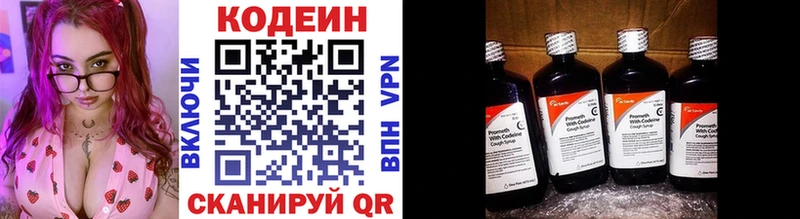 Codein напиток Lean (лин) Донецк