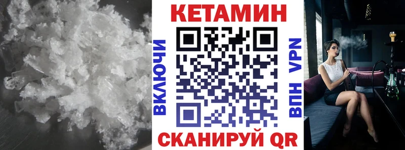 Кетамин ketamine  Донецк 