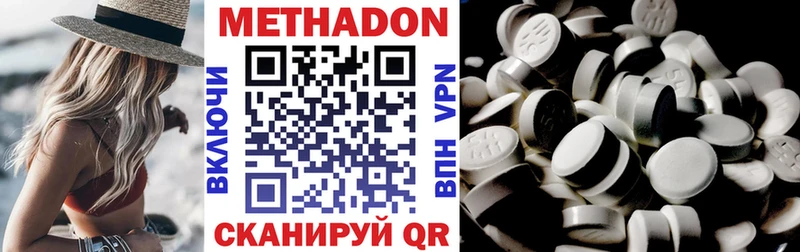 МЕТАДОН methadone  площадка какой сайт  Донецк  купить  цена 