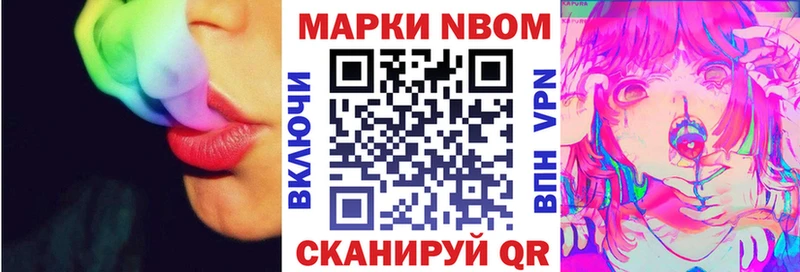 Марки 25I-NBOMe 1,5мг  Донецк 